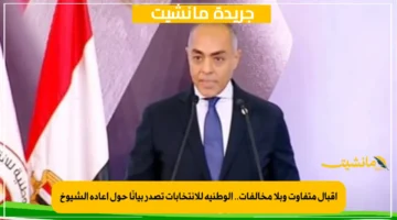 إقبال متفاوت وبلا مخالفات.. الوطنية للانتخابات تصدر بيانًا حول إعادة الشيوخ 1